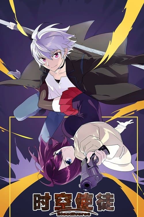 Bloodivores Season 1 poster