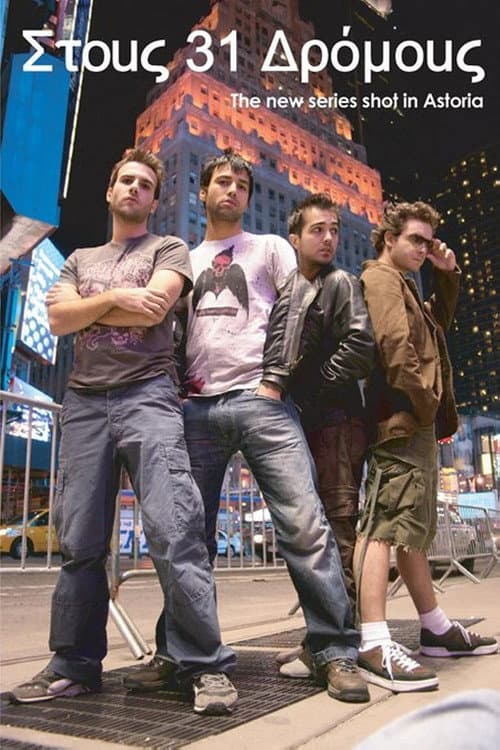 On 31 Streets Season 1 poster
