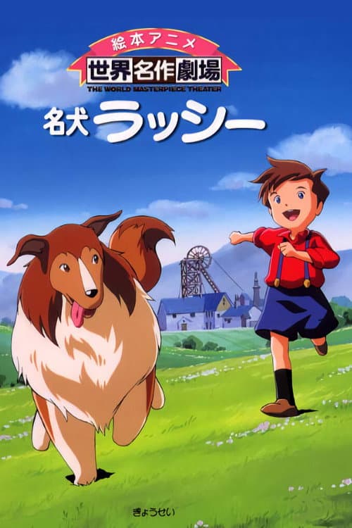 Famous Dog Lassie Season 1 poster