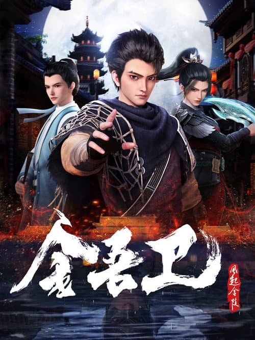 Jinwu Guard: The Wind Rises in Jinling Season 1 poster