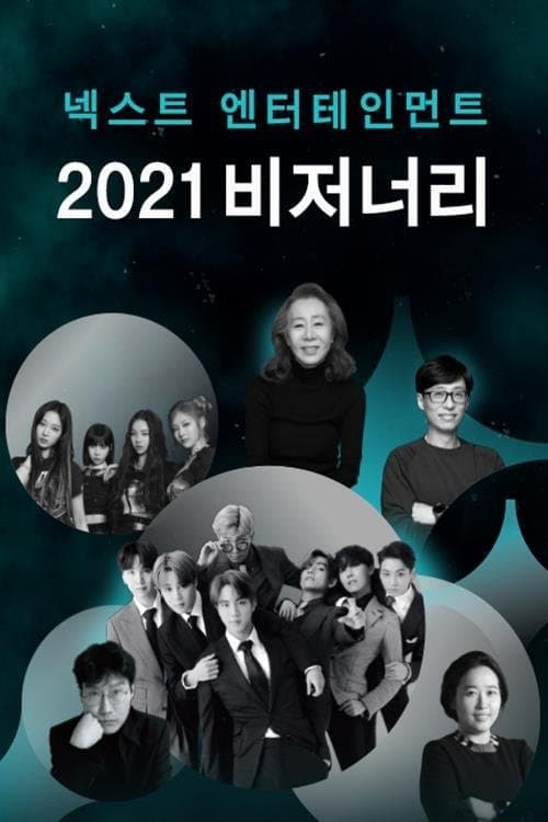 Next Entertainment,  Visionary Season 2 poster