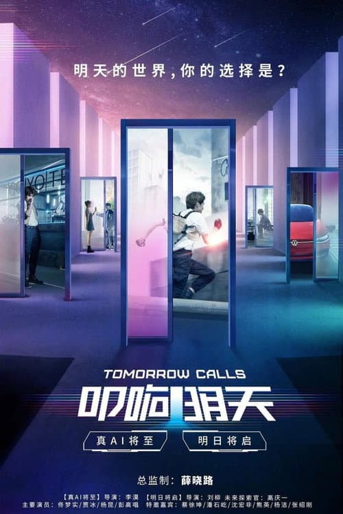 Tomorrow Calls Season 1 poster