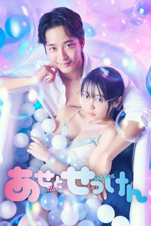 Sweat and Soap Season 1 poster