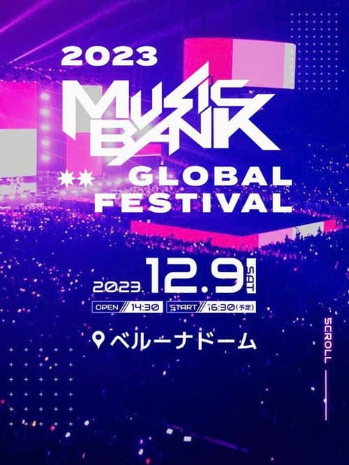 KBS Song Festival Season 18 poster