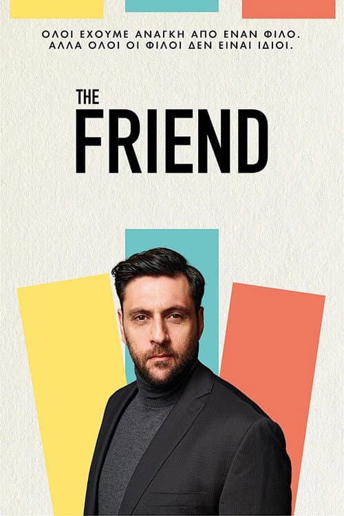 The Friend Season 1 poster