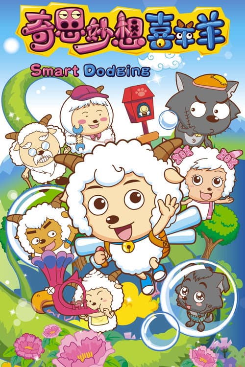 Smart Dodging Season 1 poster