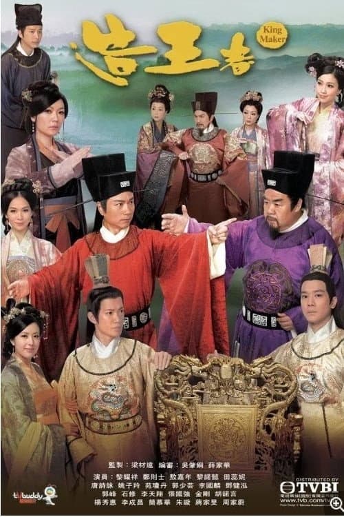 King Maker Season 1 poster