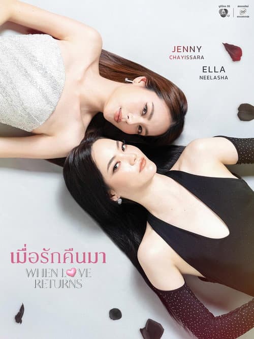 When Love Returns Season 1 poster