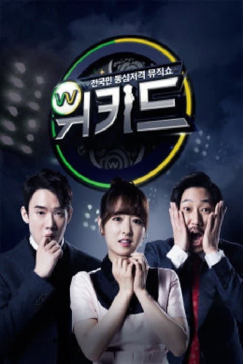 위키드(WE KID) Season 1 poster