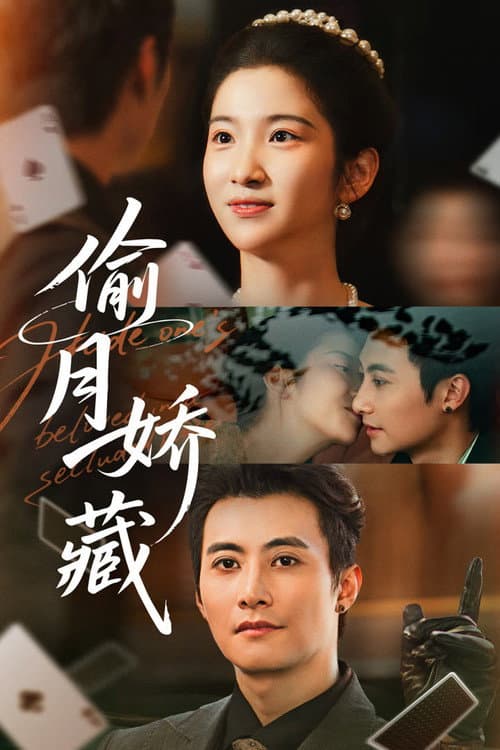 Tou Yue Jiao Cang Season 1 poster