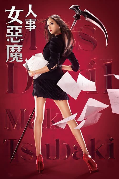 Miss Devil Season 1 poster