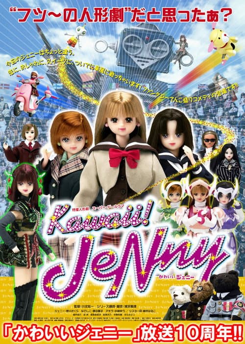 Kawaii! JeNny Season 1 poster