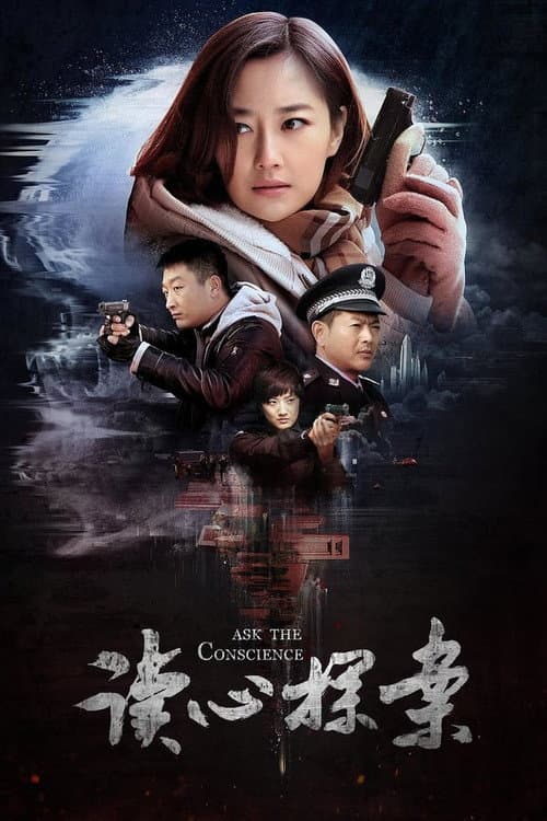 Ask The Conscience Season 1 poster