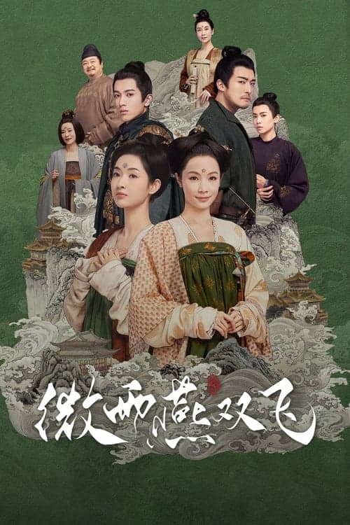 Gone with the Rain Season 1 poster