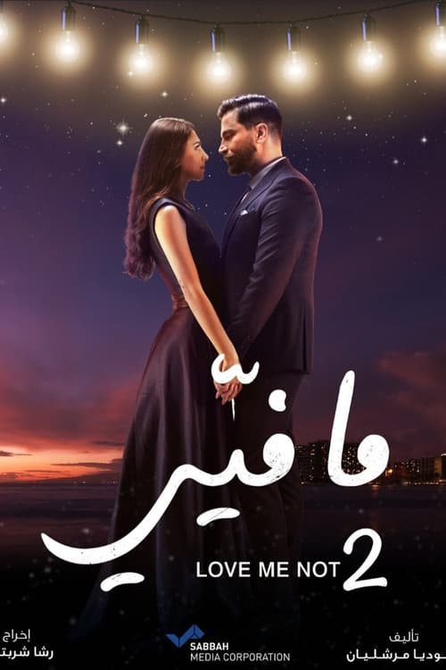 Love Me Not Season 2 poster