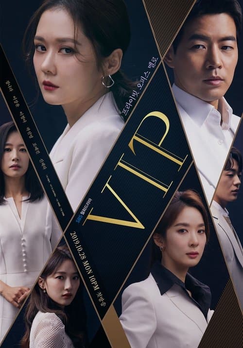 VIP Season 1 poster