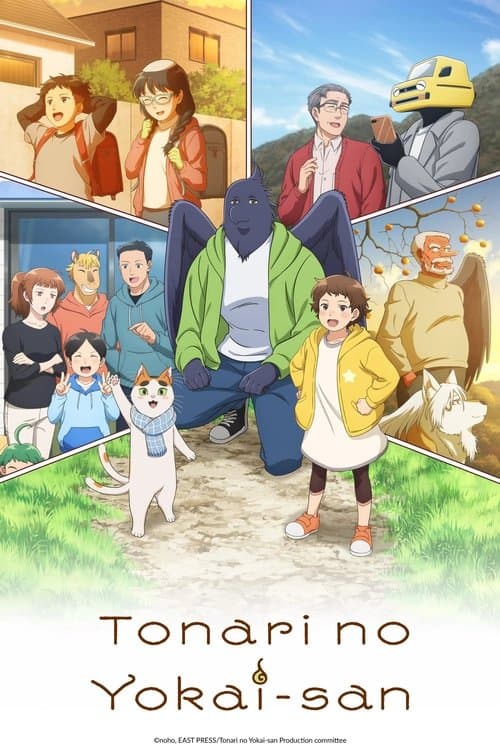 Tonari no Yokai-san Season 1 poster