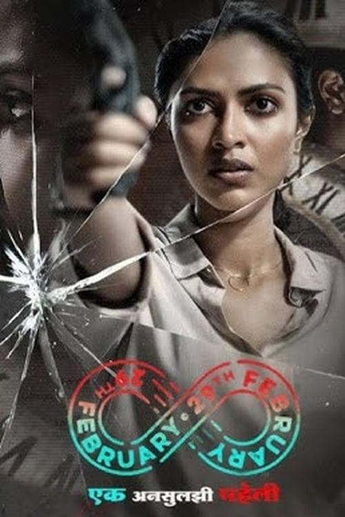 29th February Season 1 poster