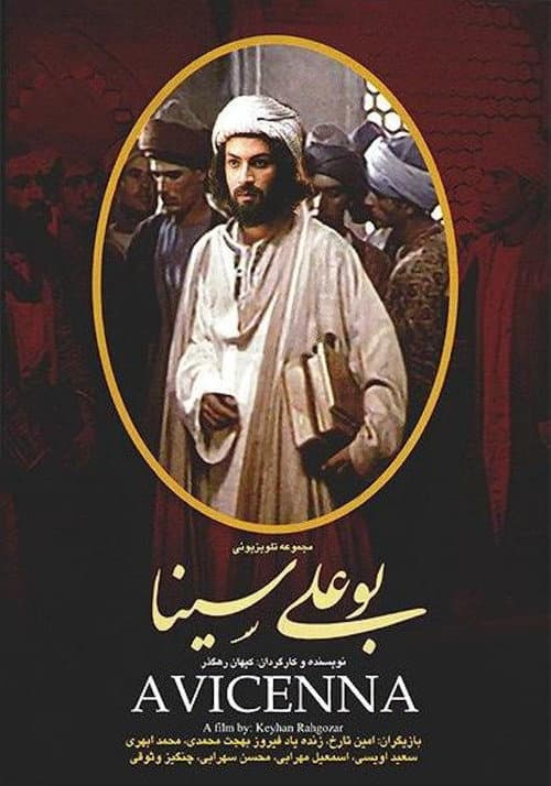 Avicenna Season 1 poster