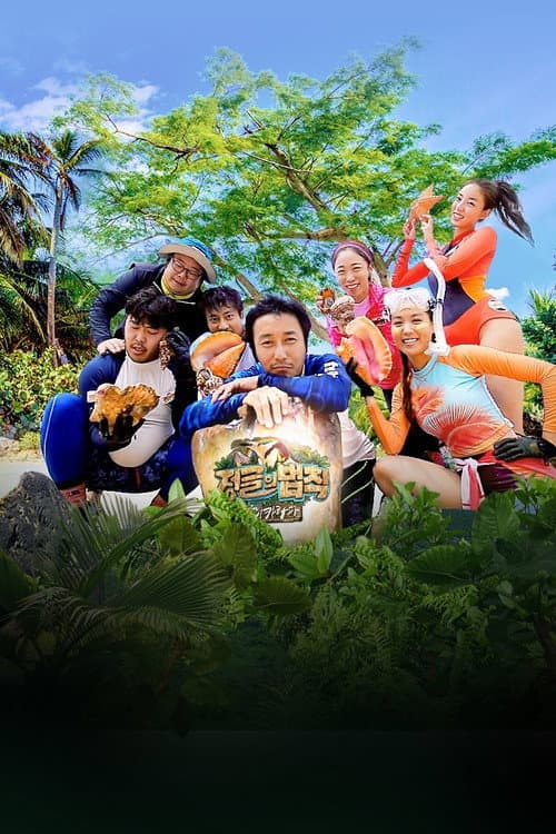 Law of the Jungle Law of the Jungle in Nicaragua poster