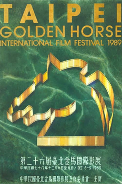 Golden Horse Awards Season 26 poster