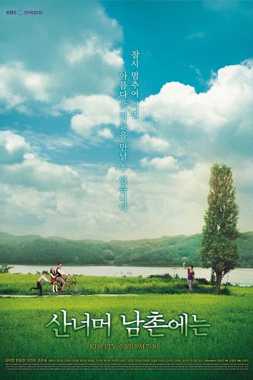Hometown Over the Hill Season 1 poster