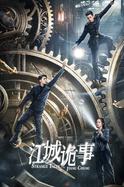 Strange Tales of Jiang Cheng Season 1 poster