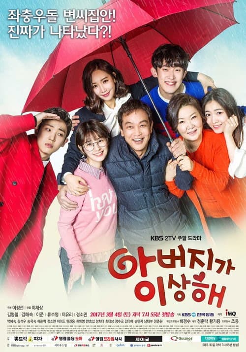 My Father is Strange Season 1 poster