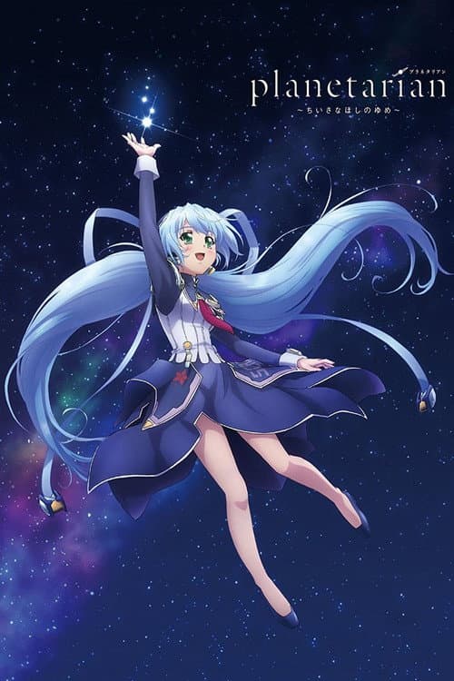 Planetarian: The Reverie of a Little Planet Season 1 poster