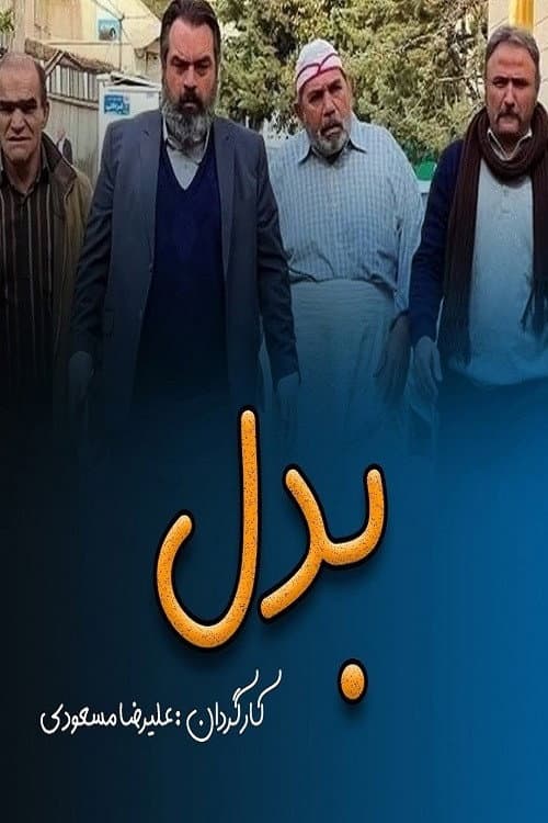 badal Season 1 poster