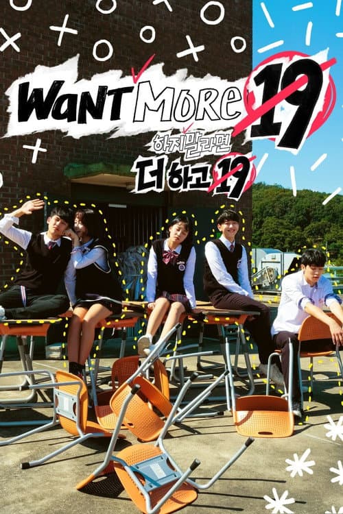Want More 19 Season 1 poster