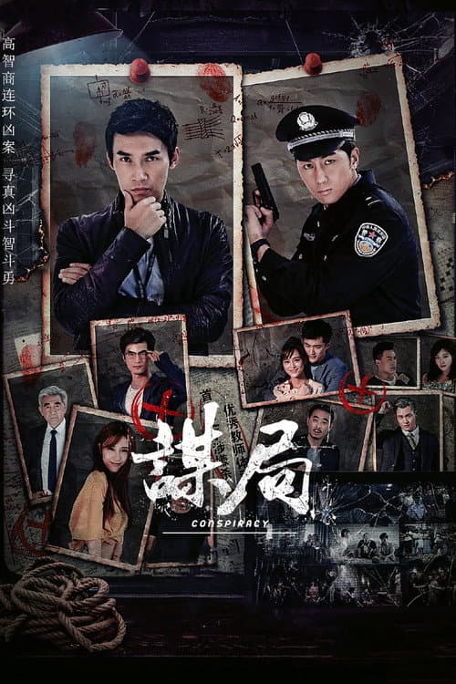 Conspiracy Season 1 poster