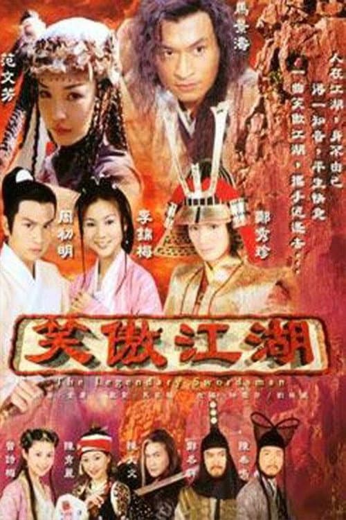 The Legendary Swordsman Season 1 poster