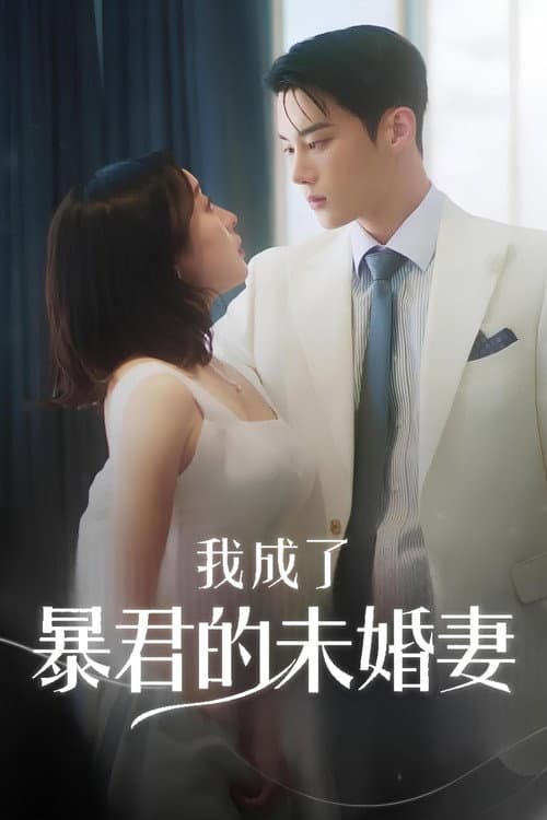 The Tyrant's Bride-to-be Season 1 poster