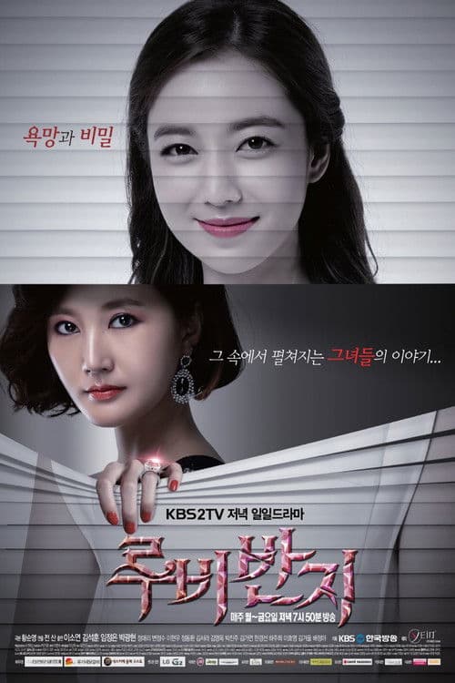 Ruby Ring Season 1 poster