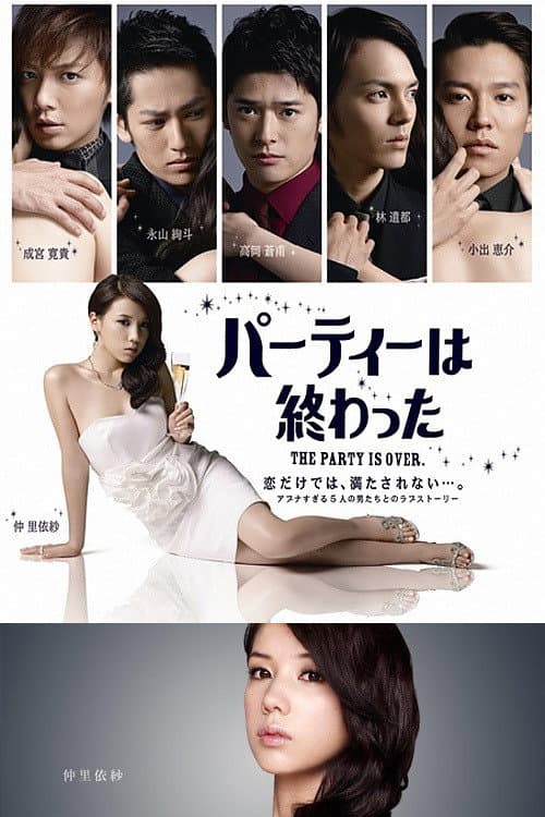 The Party is Over Season 1 poster