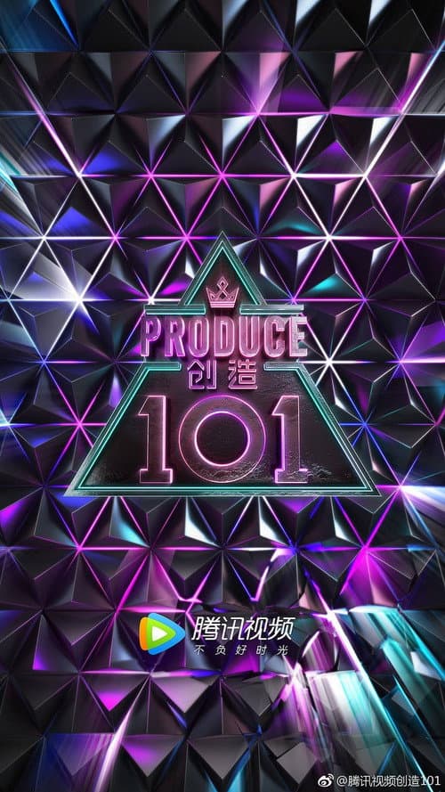 Produce 101 PRODUCE 101 CHINA poster