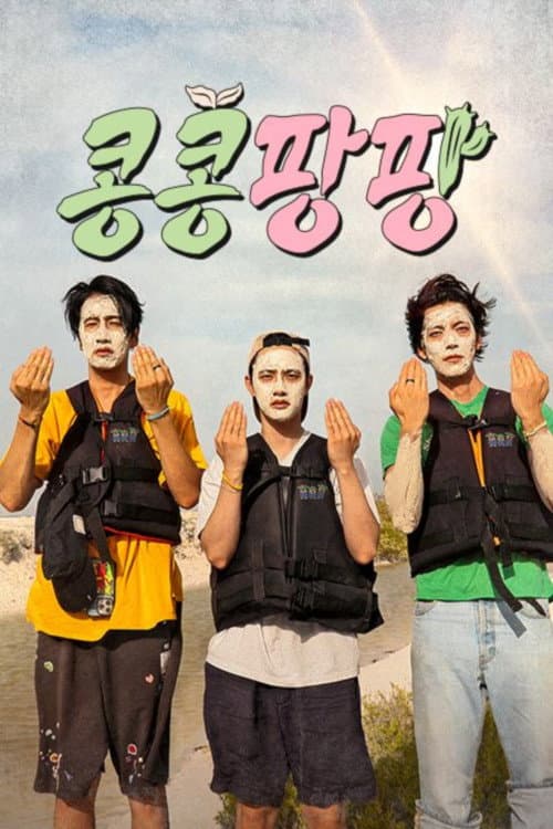 GBRB: Joy Pops Laugh Pops Season 1 poster