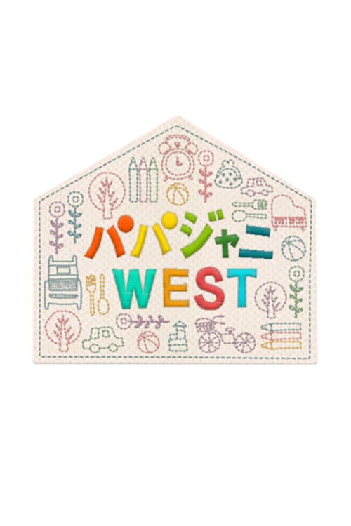 PAPA JOHNNY WEST Season 2 poster