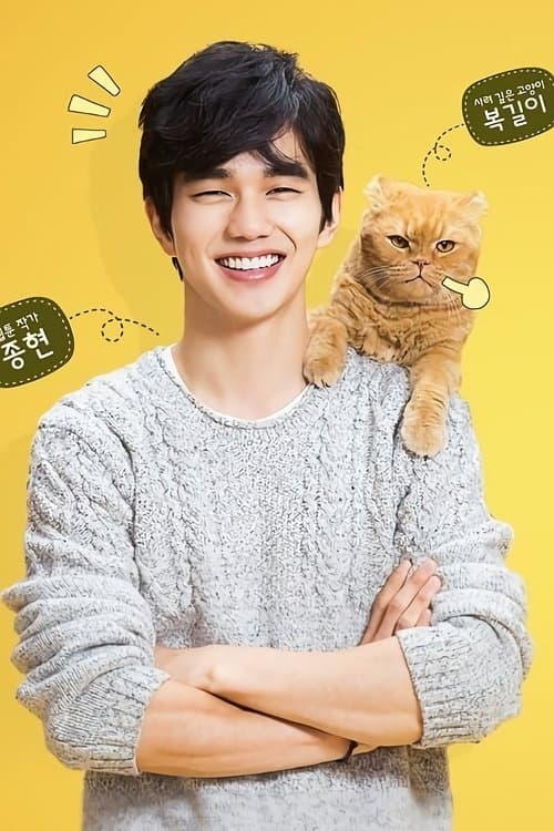 Imaginary Cat Season 1 poster