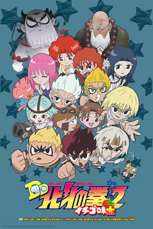 DD Fist of the North Star DD Fist of the North Star II + Fist of the North Star: Strawberry Flavor poster
