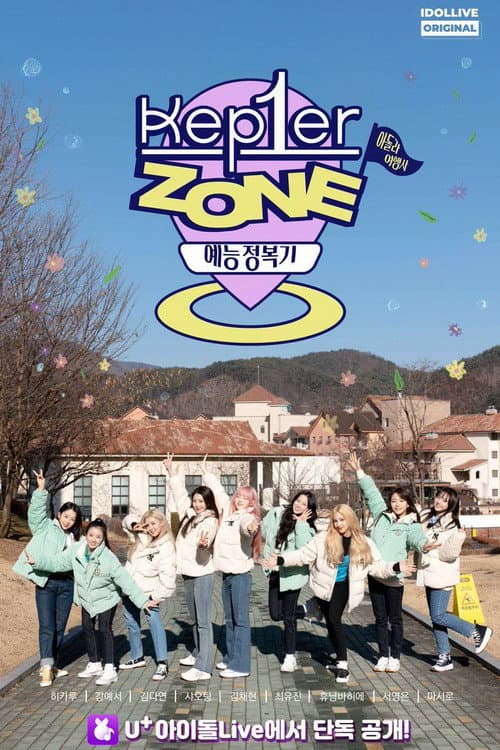 Kep1er Zone Season 1 poster