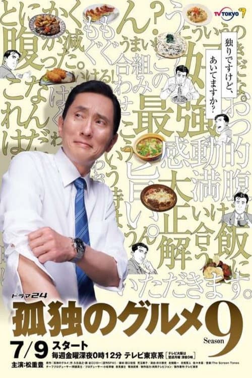 Solitary Gourmet Season 9 poster