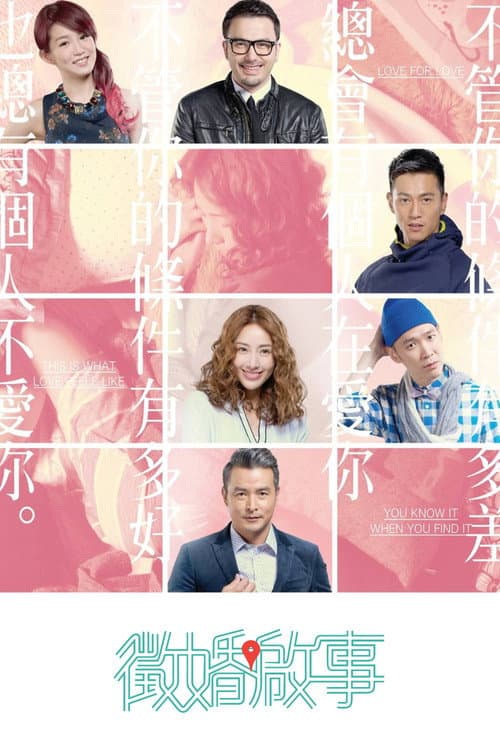 Mr. Right Wanted Season 1 poster