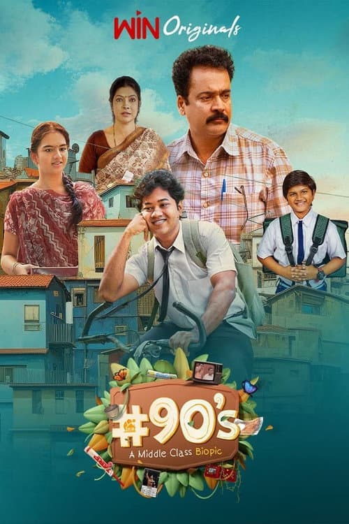 #90’s - A Middle Class Biopic Season 1 poster