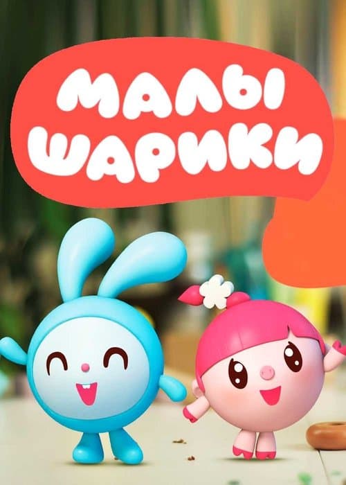 BabyRiki Season 6 poster