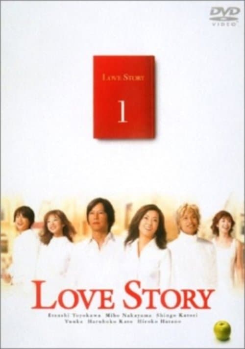 Love Story Season 1 poster