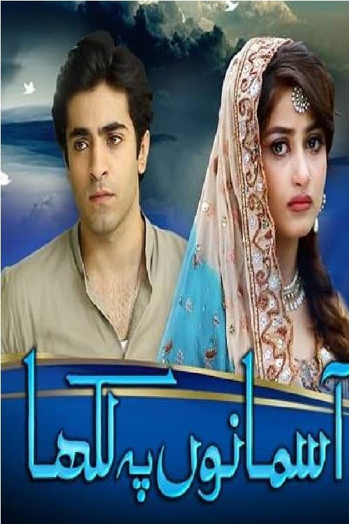 Aasmanon Pay Likha Season 1 poster
