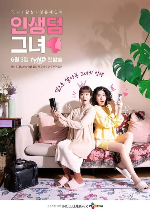 Life Derm She Season 1 poster