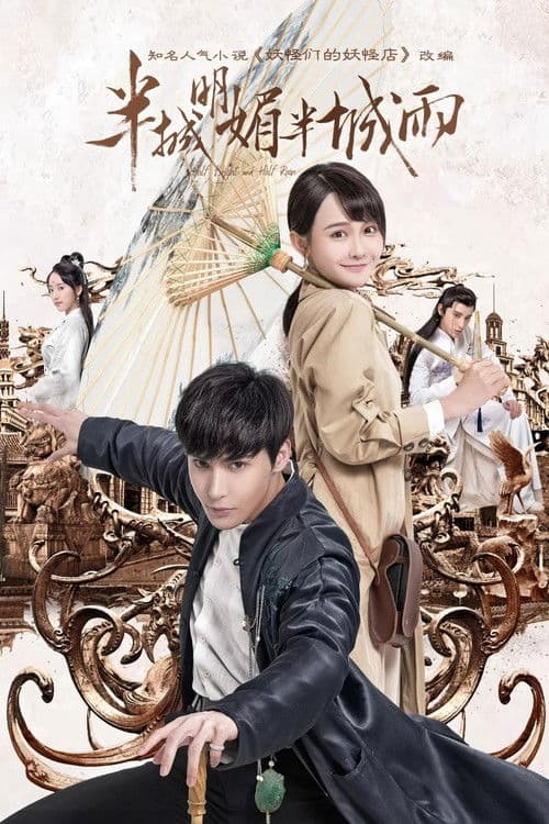 Half Bright and Half Rain Season 1 poster